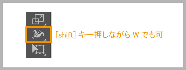 線幅ツール
