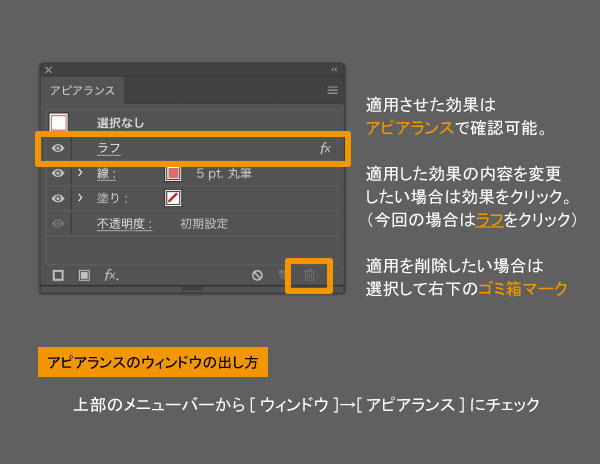 ラフのアピアランス2