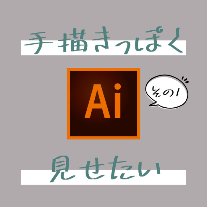 タイトル