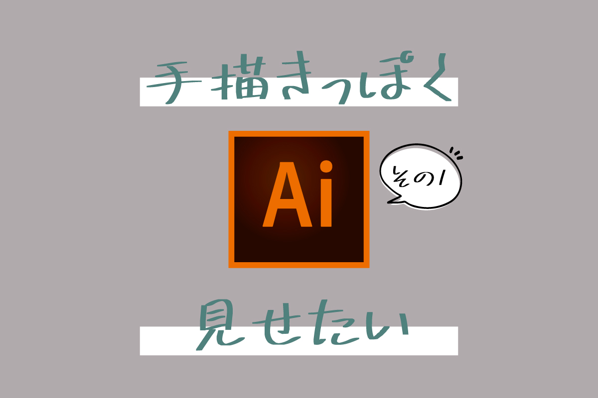 タイトル